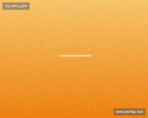 FIFA模拟世界杯赛事全景虚拟对抗与冠军争夺模拟体验系统